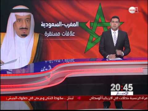 تطور العلاقات المغربية السعودية