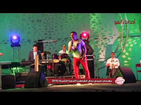 حاتم ايدار يلهب جماهير النسخة الثامنة لمهرجان سيدي رحال