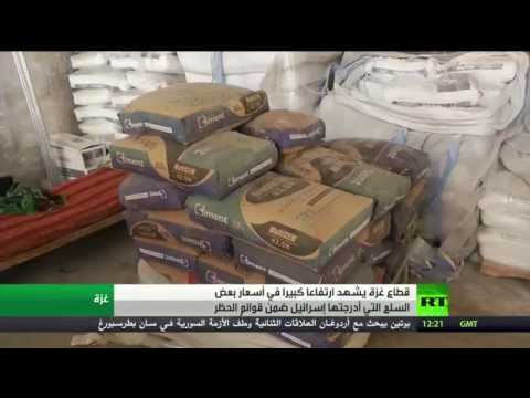 شاهد ارتفاع كبير في أسعار السلع الأساسية في قطاع غزة