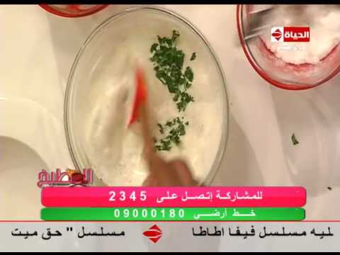 بالفيديو طريقة عمل سلطة الزبادي بالمايونيز