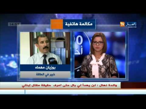 بالفيديو أهم اخبار المال والاعمال الجزائرية
