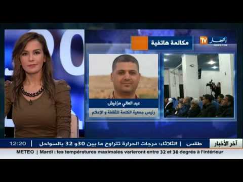 بالفيديو مثقفون وفاعلون يعلنون تضامنهم المطلق مع جمعية الكلمة للثقافة والإعلام