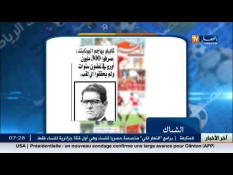بالفيديو  جولة قصيرة في الصحف الرياضية  الجزائرية