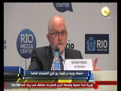 بالفيديو شاهد استبعاد روسيا من أولمبياد ذوي الاحتياجات الخاصة