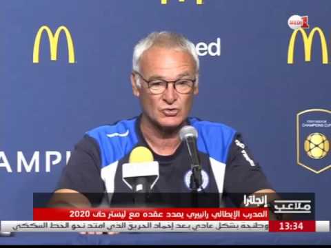 أخبار الملاعب في يوم الخميس 11 آب
