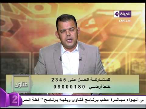 بالفيديو متصلة تسأل د إبراهيم رضا لماذا لا يتقبل الله دعائي