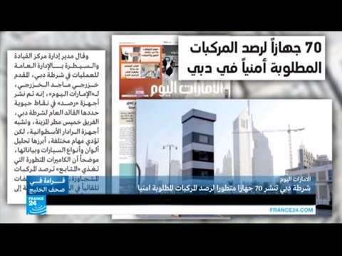 بالفيديو دبي تنشر أجهزة متطورة لضبط السيارات المخالفة