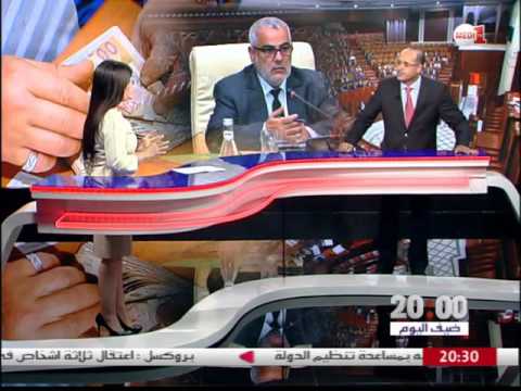 رئيس الحكومة عبد الإله بنكيران يبعث برسالة لتوجيه الميزانية المقبلة 2017