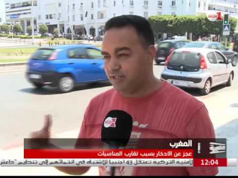 عجزٌ عن الادخار في المغرب