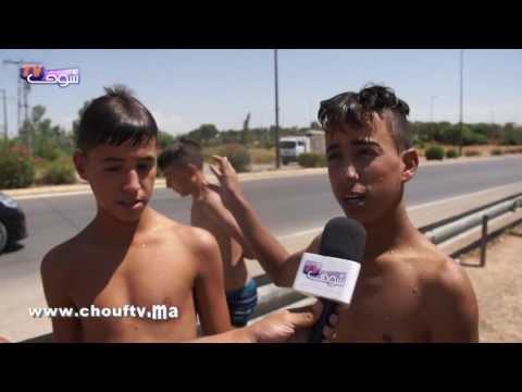 أين يسبح أولاد الشعب المغربي