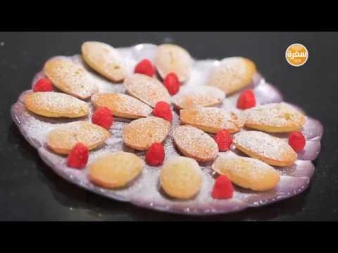 بالفيديو  تعرفي على طريقة عمل الـمادلين