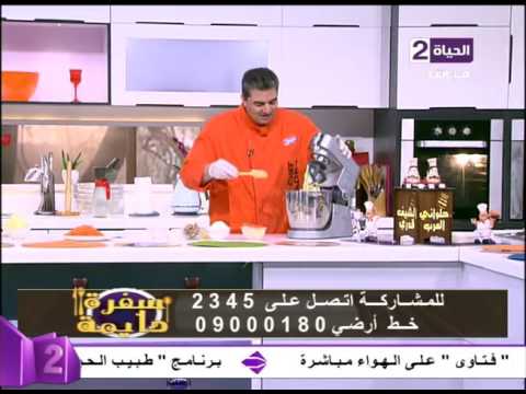 بالفيديو  تعرفي على كيفية تحضير كاروت كيك