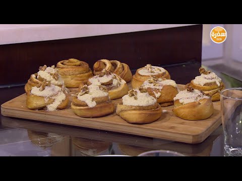 بالفيديو طريقة عمل سينابون