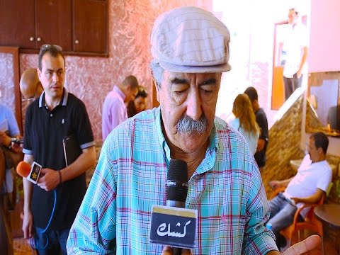 الإعلامي عبداللطيف بنيحيى يستعيد أروع ذكرياته مع محمد شكري