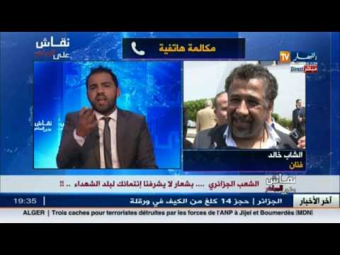 الشاب خالد يرد عرضوا علي الجنسية الفرنسية و رفضت وافتخر بالجنسية الجزائرية