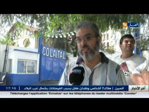 اخر اخبار المال و الاعمال