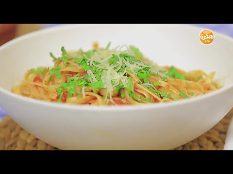 شاهد طريقة عمل صوص الطماطم بالأنشوجة