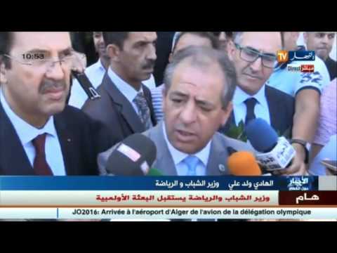 الهادي ولد علي يكشف تفاصيل بعثة المغرب التي وصلت من ريو