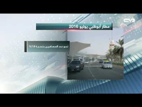 مطار أبوظبي يشهد نمو عدد المسافرين
