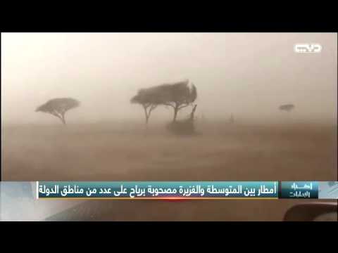 سقوط أمطار الخير على مناطق عدة في الامارات