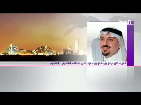 الأمير فيصل يدعو الله بالسداد