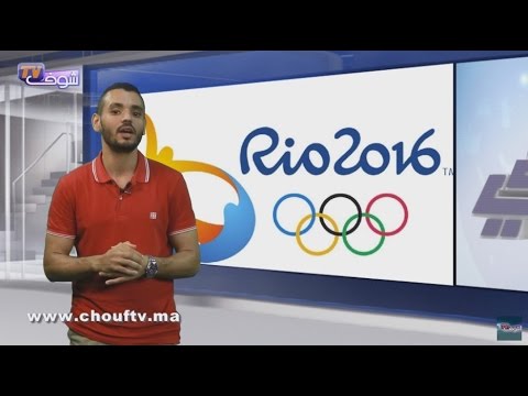 شاهد اللجنة الاولمبية تتناقض مع نفسها بخصوص مشاركة المغرب في السباق