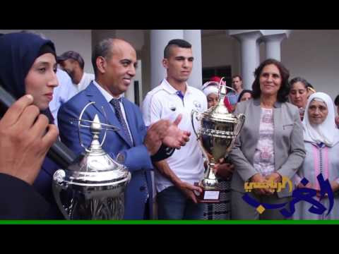 بالفيديو  عامل عمالة مقاطعات سيدي البرنوصي يُكرّم البطل محمد ربيعي و بطلة العالم مريم المبارك