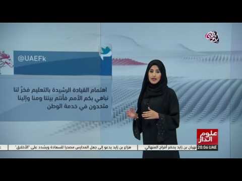 أبرز رسائل التواصل الأجتماعي حول بدء العام الدراسي الجديد