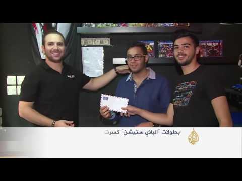 البلاي ستيشن تلقى رواجا بين الشباب في الأردن