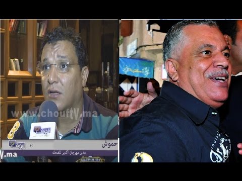بالفيديو مدير مهرجان أغادير للضحك يفجرها في وجه الفنان الخياري