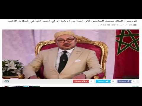 بالفيديو مجلة فورين الأميركية تصف العاهل المغربي بالشجاع