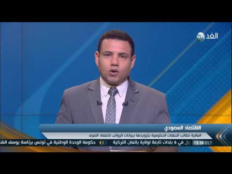 شاهد فوائد إصدار السعودية للسندات الدولارية