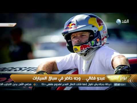 شاهد وجه حاضر بقوة في سباق السيارات