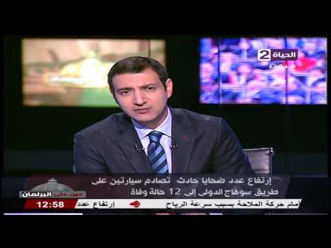 إرتفاع عدد ضحايا حادث تصادم سيارتين على طريق سوهاج الدولى لـ 12 حالة وفاة