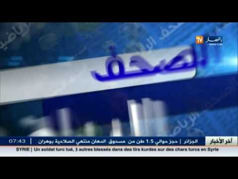 بالفيديو  جولة في معرض الصحف الرياضية الجزائرية  29 آب