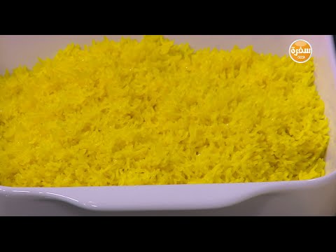 طريقة عمل ارز اصفر