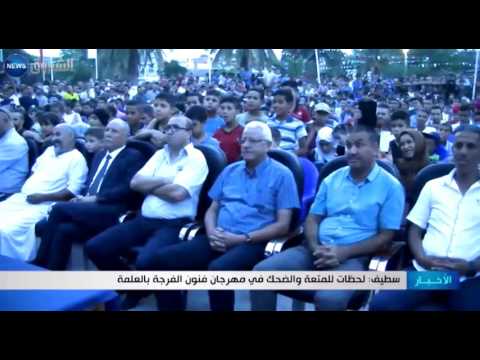 بالفيديو  لحظات للمتعة والضحك في مهرجان فنون الفرجة في العلمة