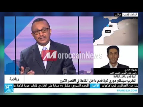 بالفيديو  تفاصيل تنظيم البطولة الدولية لكرة القدم داخل الصالات في المغرب