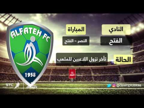 أبـرز قرارات لجنة الانضباط