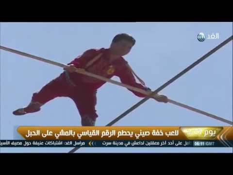لاعب صيني يحطم الرقم القياسي