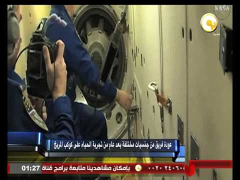 بالفيديو عودة فريق عالمي بعد عام من تجربة الحياة على كوكب المريخ