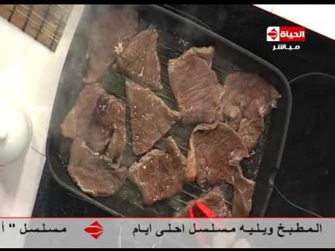 شاهد طريقة عمل ستيك بصوص الباربيكيومع الكسكسي