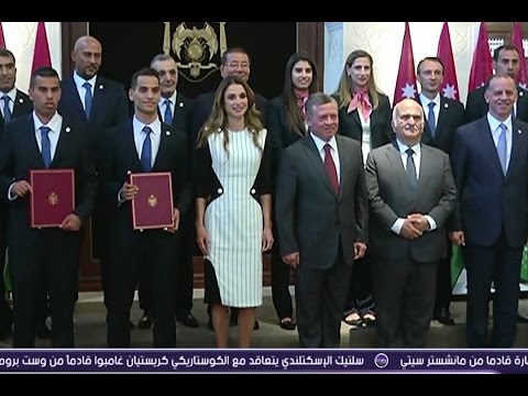 العاهل الأردني يكرم البطل الذي توّج بلاده بالذهب