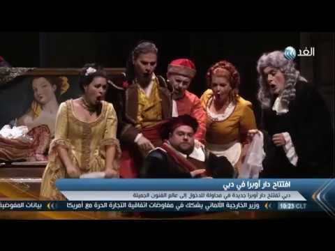 بالفيديو دبي تفتتح دار أوبرا جديدة