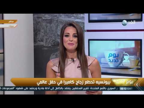 شاهد بيونسيه تحطم زجاج كاميرا لمصور