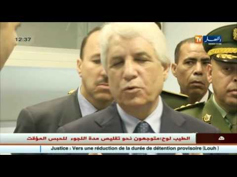 الطيب لوح  حماية المراسلات الخاصة مكفول قانونيا