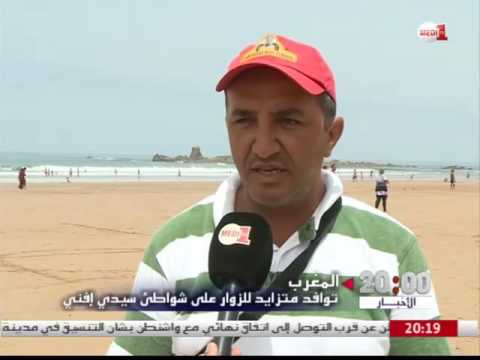 بالفيديو شاهد توافد متزايد للزوار على شواطئ سيدي إفنيبالفيديو شاهد توافد متزايد للزوار على شواطئ سيدي إفني