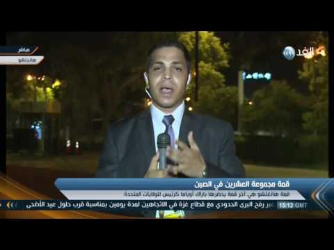 شاهد لقاء ثنائي بين السيسي ولاغارد على هامش قمة العشرين في الصين