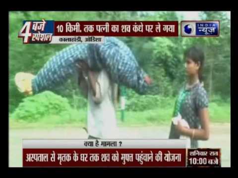 شاهد هندي يحمل جثة زوجته 12 كيلومترًا