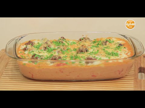 طريقة عمل كرات الكفتة بالإسباغيتي